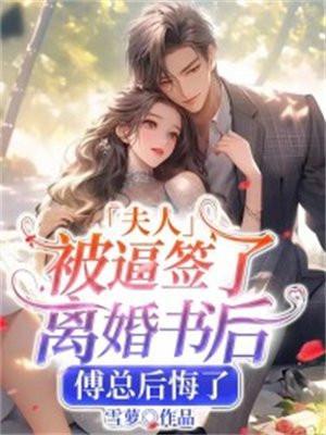 她签了他诧异的问