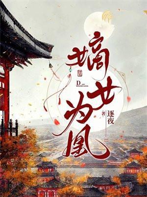 相府全体都跪下免费阅读
