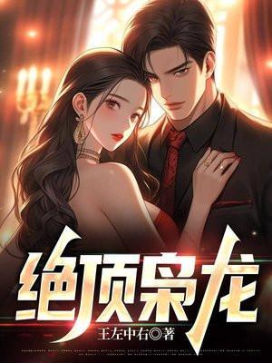 绝代枭神