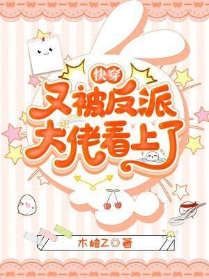 快穿之又被大佬