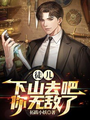 你无敌了~叶北晨