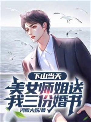 下山当天
