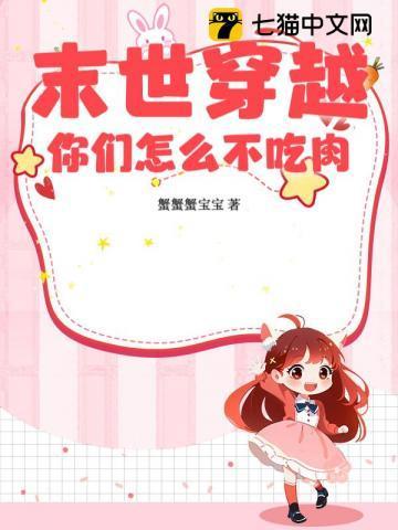穿越末世文吧