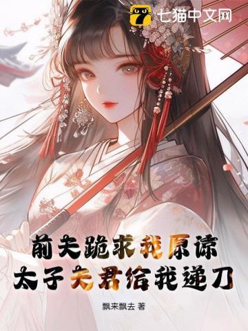 太子 我娶你