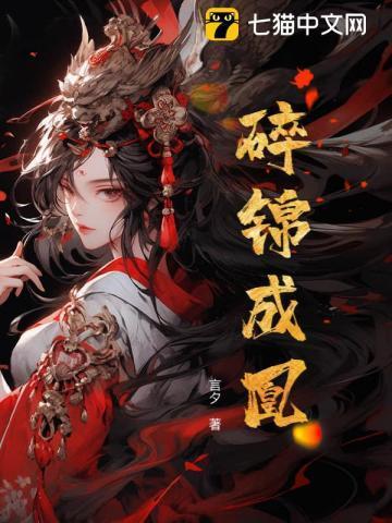 碎锦怎么读