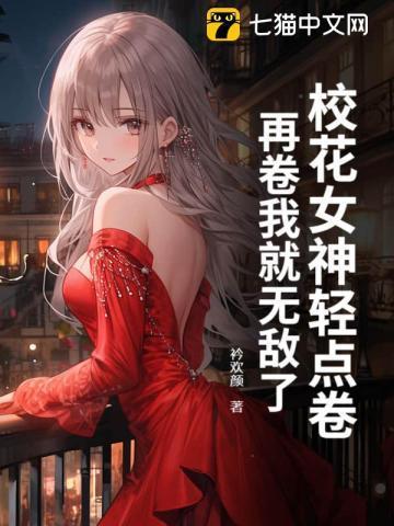 校花top100
