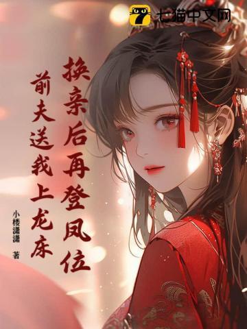 我夺了他皇位