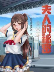 青云之夫人的秘密全文免费阅读笔趣阁