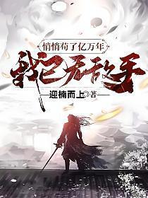 我已无敌手百度