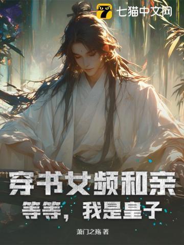 穿书文女频