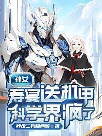 科学界疯了听书