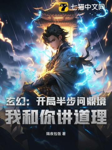 开局半步大道修为