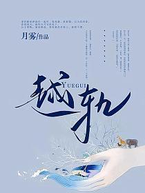 越轨行为的正功能主要有