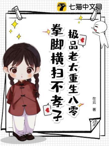 重生八零极品妻