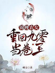 重生九零后锦鲤福妻