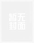 我的极品女老师人物背景