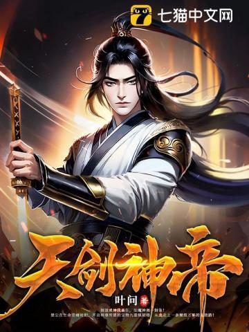 天剑神狱青云子
