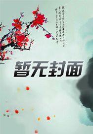校花妻子卷走千万巨款