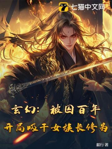 从此入魔黑化