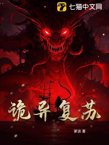 诡异复苏杨间结局