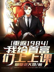 重回1984