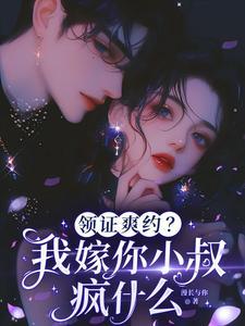我想嫁给你