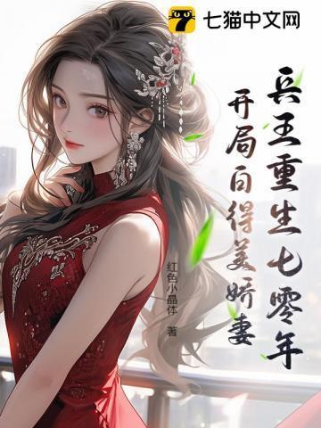 兵王重生都市