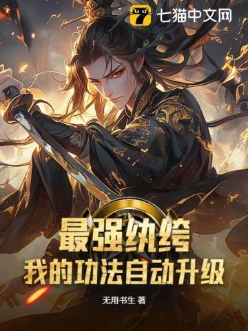 最强纨绔系统简介