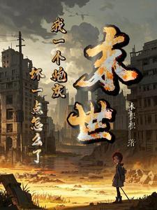 主角鹿南歌陈毅全集阅读
