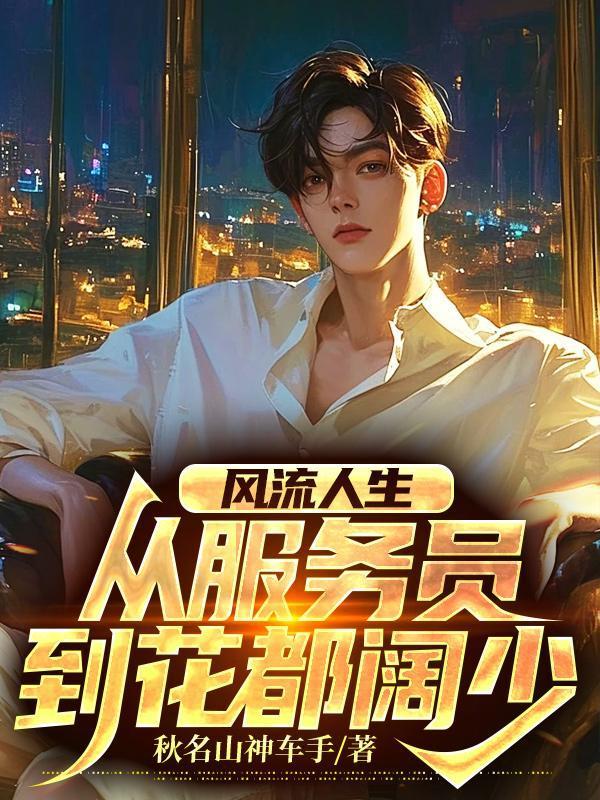 迷途红颜陈梦洁1000章