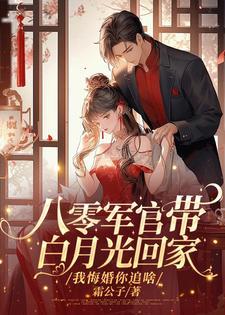 八零军嫂带娃撩军夫忙