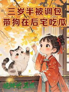三岁小孩被抱走找到了吗