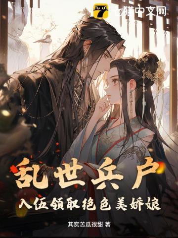 乱世兵魂