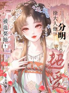 徐大作品