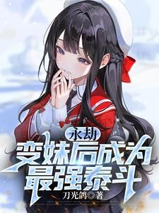 永劫阵容
