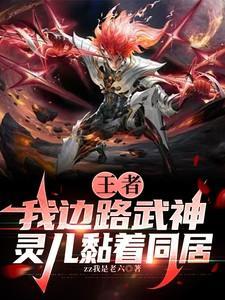 边路之神!免费阅读
