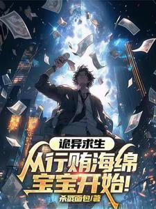 诡异求生世界