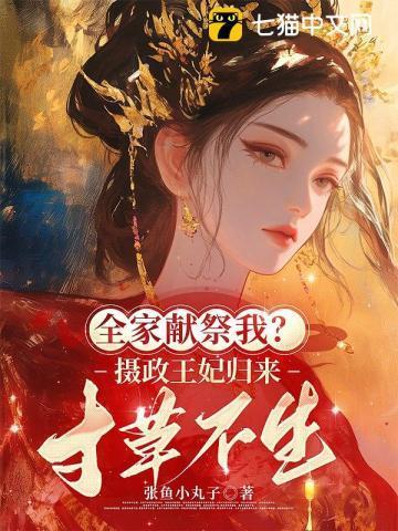 全家受爵拜皇恩的意思是什么