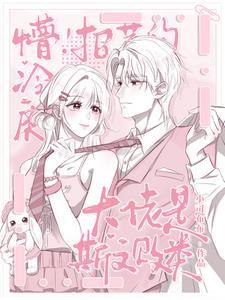 招惹温柔