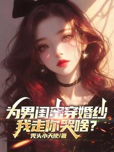 给男闺蜜买衣服