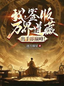 万界签到大宗师
