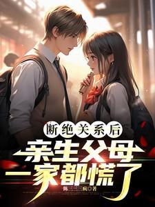 断绝关系需要给父母多少钱