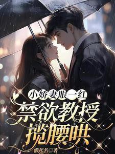 小妻太撩人