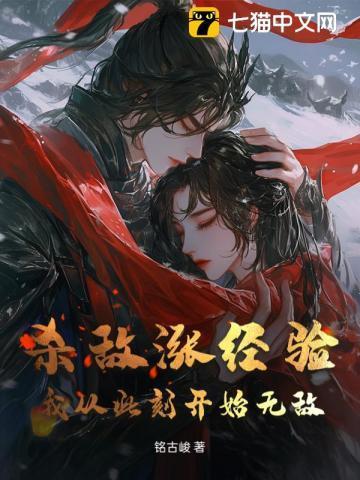 杀敌杀敌