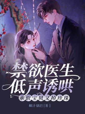 乖软宝贝又掉珍珠了