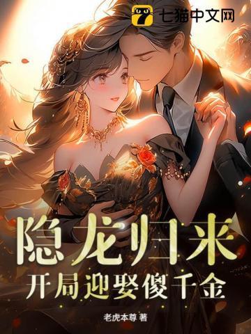 我真的是龙呀(穿越 修真)