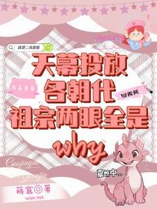 祖宗两眼全是歪番外 结局