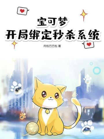 宝可梦开局主角很强的