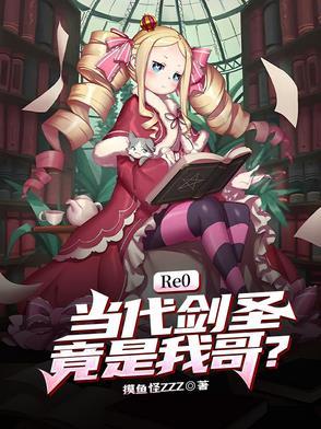 re初代剑圣