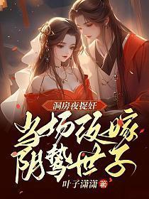 纪云舒赵慎赵恒穿成恶毒原配后她疯狂上分